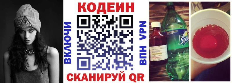 Codein Purple Drank  Купить  Карпинск 