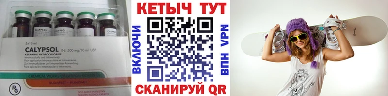 Купить закладки Карпинск Кетамин ketamine